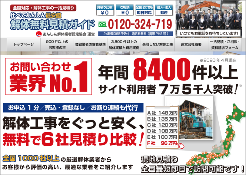 解体 家 費用 の 家屋・建物の解体費用はいくら？2020年の相場を坪単価で地域別・構造別で解説