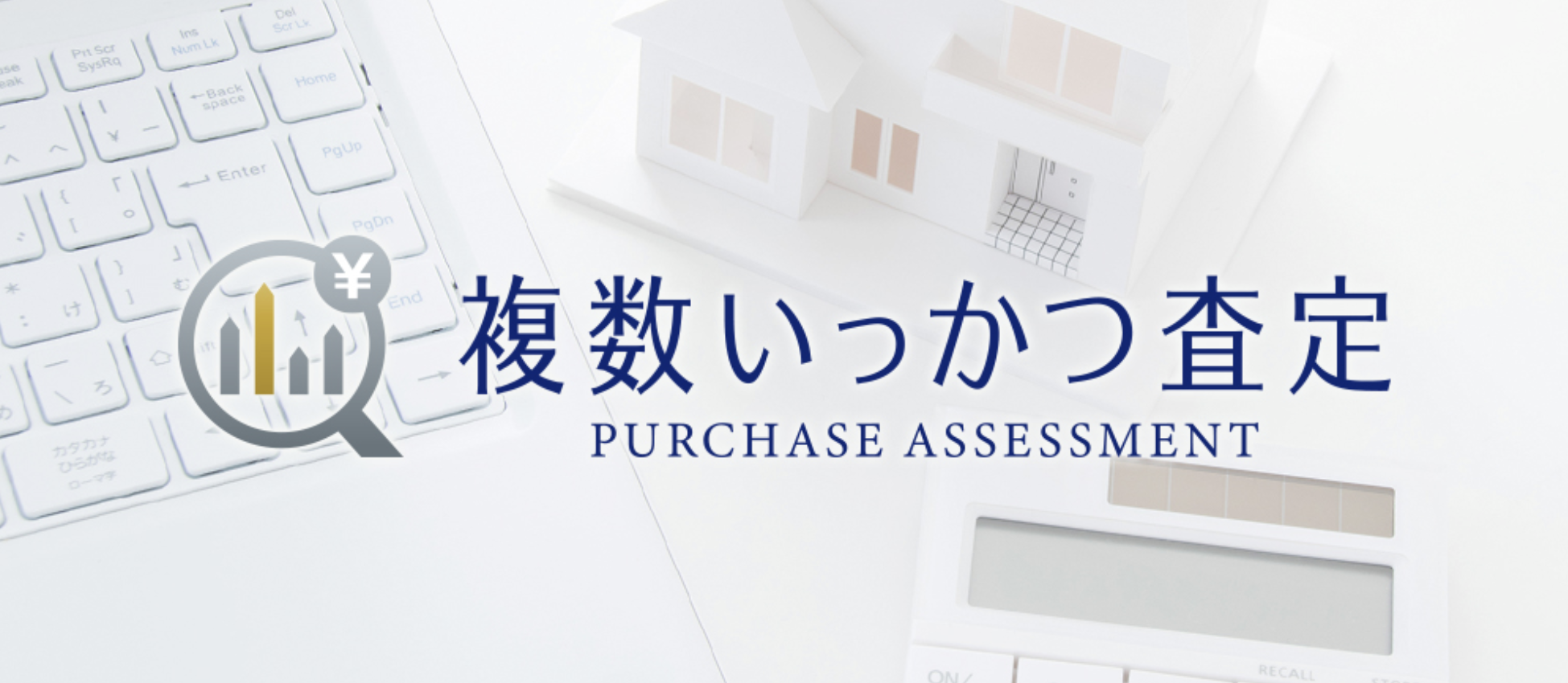 住宅ローンを払えず売却は可能 2つの売却方法と滞納で起こること