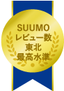 SUUMO レビュー数東北最高水準