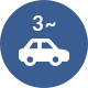 駐車3台