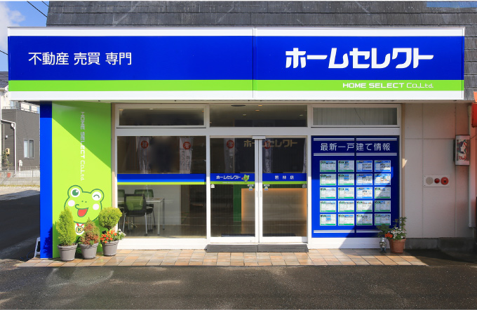 若林店